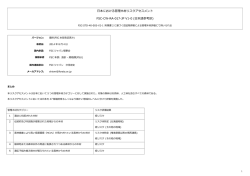 Preview - FSCジャパン