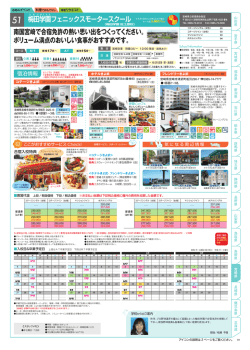 51 梅田学園フェニックスモータースクール 南国宮崎で合宿免許の熱い