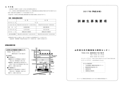 PDF形式 - 山形県立産業技術短期大学校庄内校