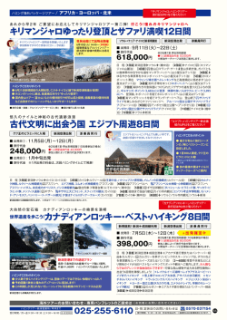 66 - ハミングツアー