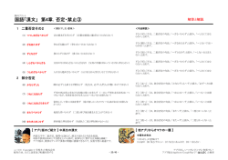 解答・解説編（PDFファイル）