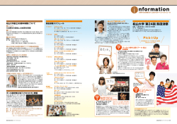 第24回熟田津祭予告松山大学創立90周年事業について 等