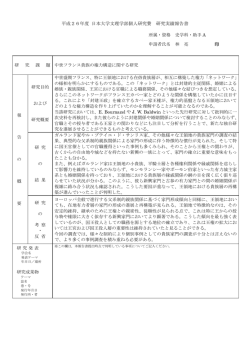 林 亮 - 日本大学文理学部