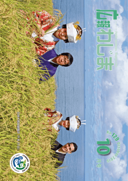 10月号 - 輪島市