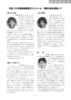 平成18年度（高専だより第84号所収）
