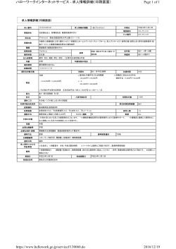 Page 1 of 1 ハローワークインターネットサービス