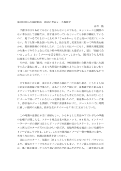 2013年青函カップレポート（銀河）