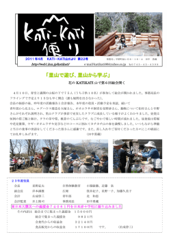 第22号 - 平群里山クラブ