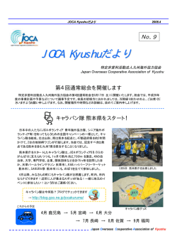 第9号（平成20年4月）
