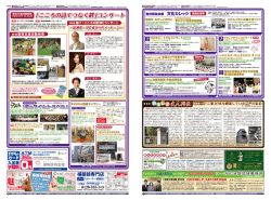 2-3面  - 公益財団法人としま未来文化財団