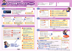 メールサーバーを設定します アカウントの設定・新しいメールアカウントの