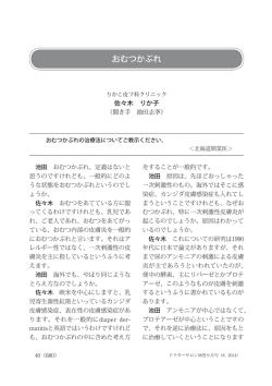 おむつかぶれ