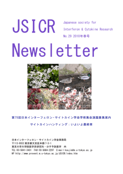 No.29 前編 - 分子予防医学