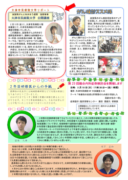 2 年目研修医からの手紙