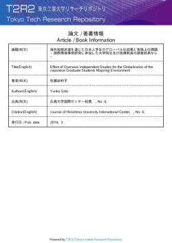論文 / 著書情報 Article / Book Information - T2R2