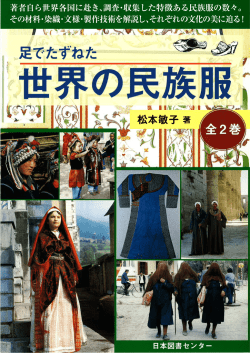作技術を解説し、それぞれの文イヒの美に迫るエ