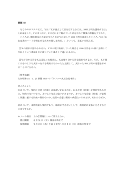 カフェ丸玉ホステス事件