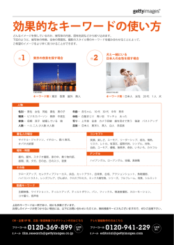 検索キーワード例（PDF）