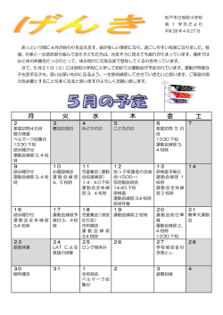 月 火 水 木 金 土