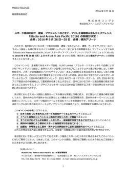 Stadia and Arena Asia Pacific 2016