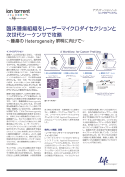 ION071 - Thermo Fisher Scientific