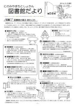 58号 - 二宮町図書館