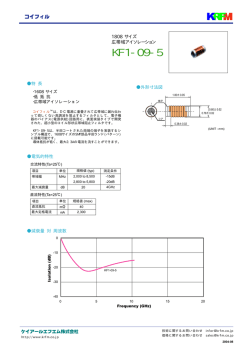 KF1-09-5のPDFカタログ ( 26 KB )