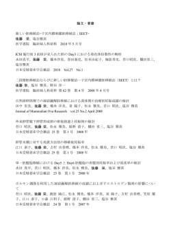 論文・著書
