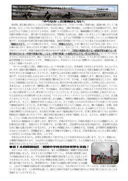 10月号 - 所沢市立教育センター