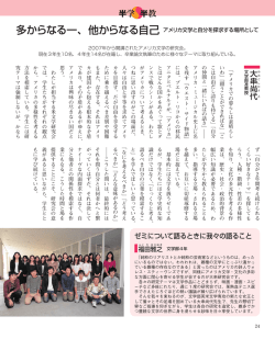 半学半教