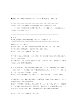 創発システム研究所