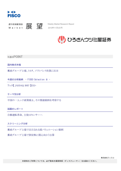 郵政グループ上場、トヨタ、ソフトバンク決算に注目 郵政グループ上場で