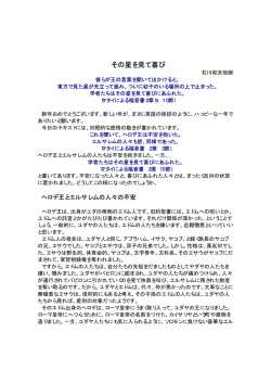 その星を見て喜び