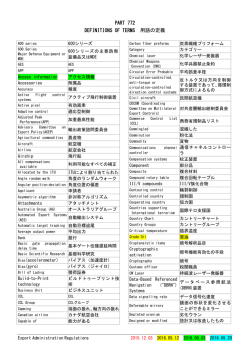 用語定義 - So-net