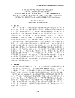 2015 CAJLE Annual Conference Proceedings