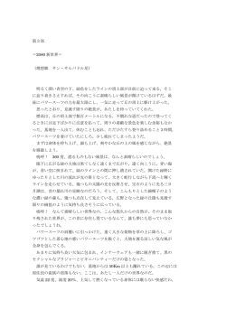 第3部全編