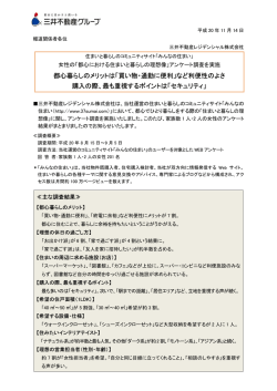 都心暮らしのメリットは - 三井不動産レジデンシャル株式会社