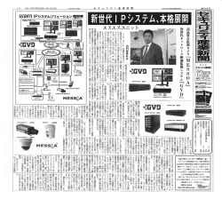GVD MESSOA 一面に掲載.