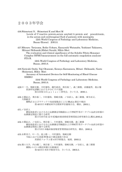 2003年 - 獨協医科大学