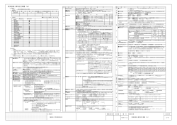 電気設備図面（E01-E29）[3214KB pdfファイル]