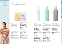 BODY CARE