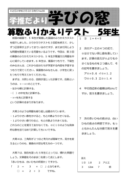 学力推進通信 No.28