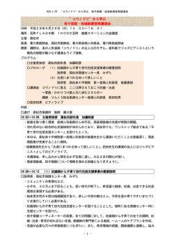 H28.5.15 香川大学サテライトセミナー 第14回イキイキさぬき健康塾