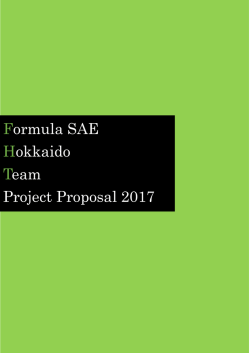 2017年度 企画書（pdf） - 北海道大学フォーミュラチーム Formula