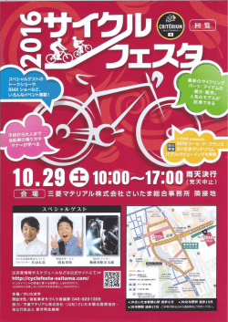 Page 1 CRITERIUM スペシャルゲストの トークショーや いろんなイベント