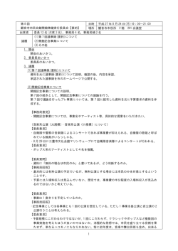 【要約版】（109KB、PDF）