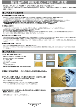 ご利用方法手順書