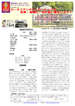 第2206会報（H26.11.1.2.3）