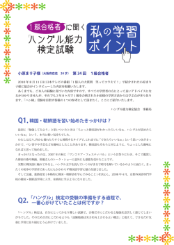 で1級合格者として出演された小原まり子様の学習経験談をご紹介いたし