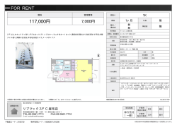 コンフォリア三田トロワ 港区芝[マンション(居住用) 2階 1K 11.7万円]